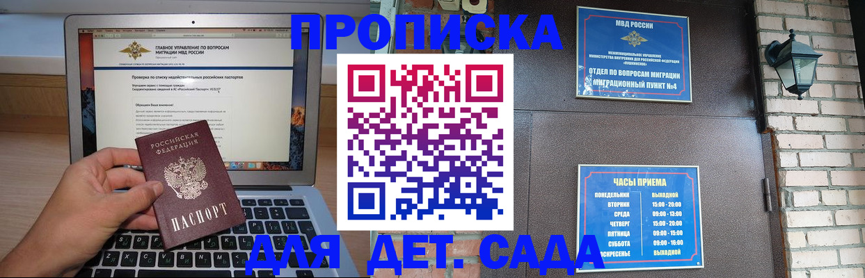 временная регистрация надежно в Выксе